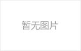 石首螺栓球节点钢网架安装施工关键技术